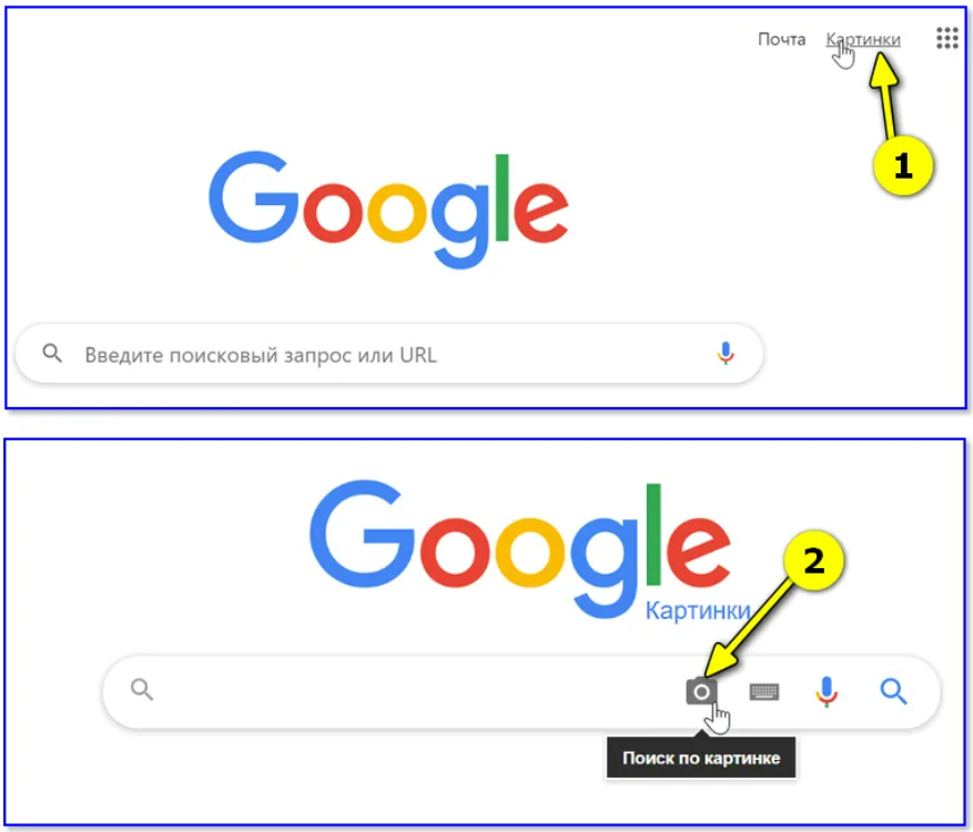 Как искать по картинке в гугл хром