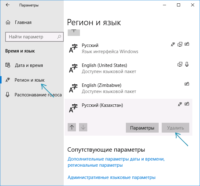 Как добавить нужный язык в языковую панель windows 10 | настройка