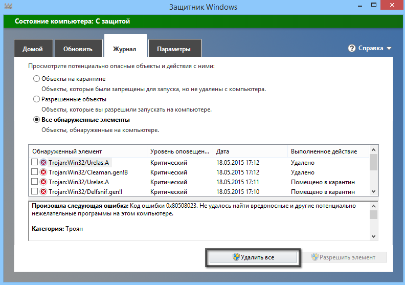 Восстановить defender. Защитник Windows. Windows Defender карантин. Как убрать файл из карантина. Защитник Windows 8.1.