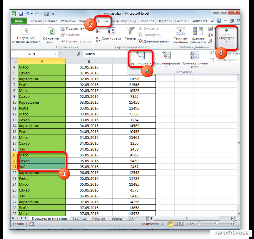 Отображать excel. Как скрывать информацию в экселе. Скрыть строки в экселе. Скрытые Столбцы в excel. Скрытые строки в эксель как.