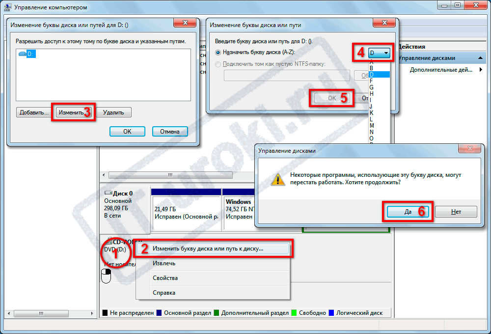 Как присвоить или изменить букву диска и имя в windows 10, 8 и 7
