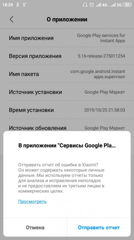 В приложении аккаунта google ошибка - помощь по системе android: база вопросов и ответов.