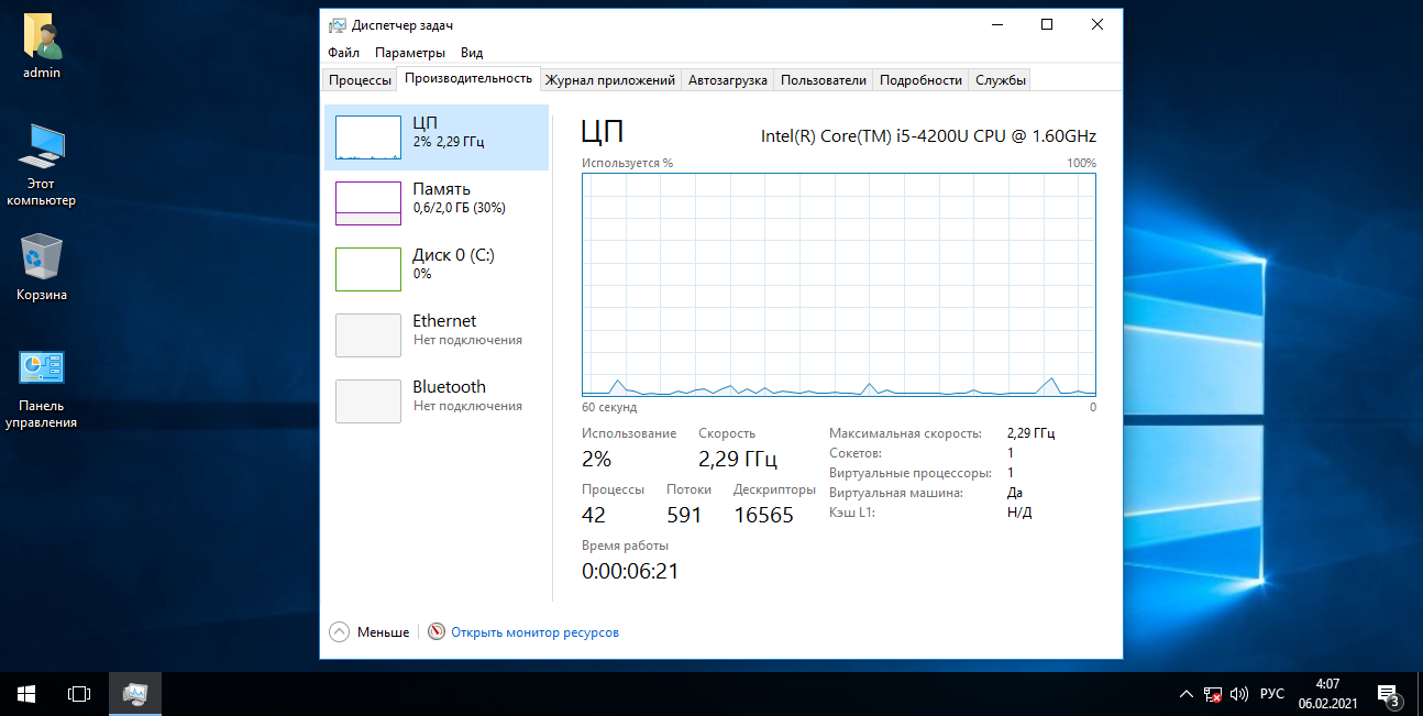 Что такое Windows 10 Enterprise LTSB Чем Windows 10 LTSB отличается от Windows 10 Enterprise LTSC 2019 Основные преимущества Windows 10 корпоративная LTSC Главной особенностью LTSC
