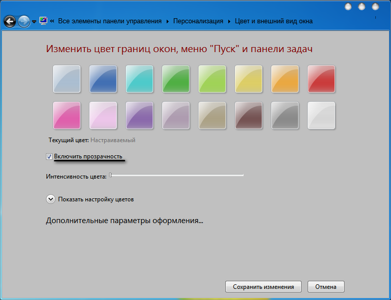 Как сделать прозрачной панель задач windows 10 – windowstips.ru. новости и советы