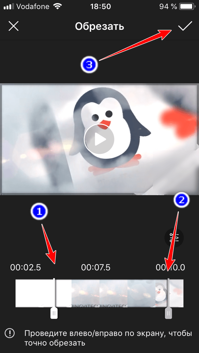 Как обрезать видео на телефоне. Как обрезать видео. Как обрезать в иншоте.