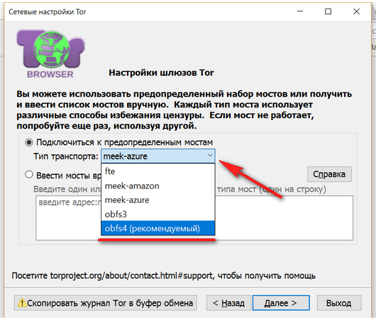 Удаляем tor browser с компьютера полностью - turbocomputer.ru