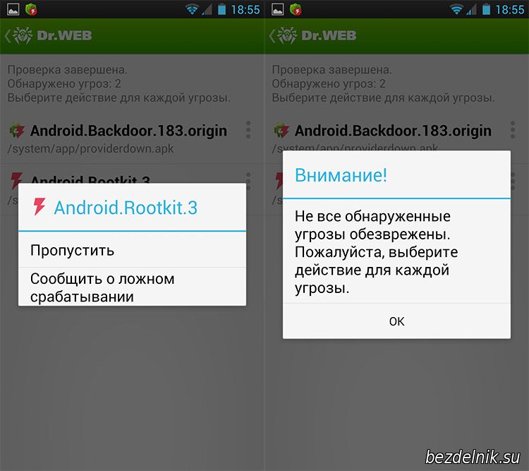 Как удалить вирусы с андроида: чистка телефона, планшета на android от вирусов - geekk