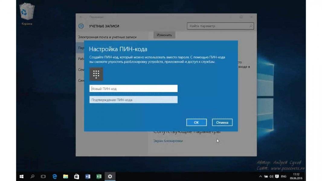 Как поставить пароль на компьютер или ноутбук? установка пароля на windows 7, 8, 10