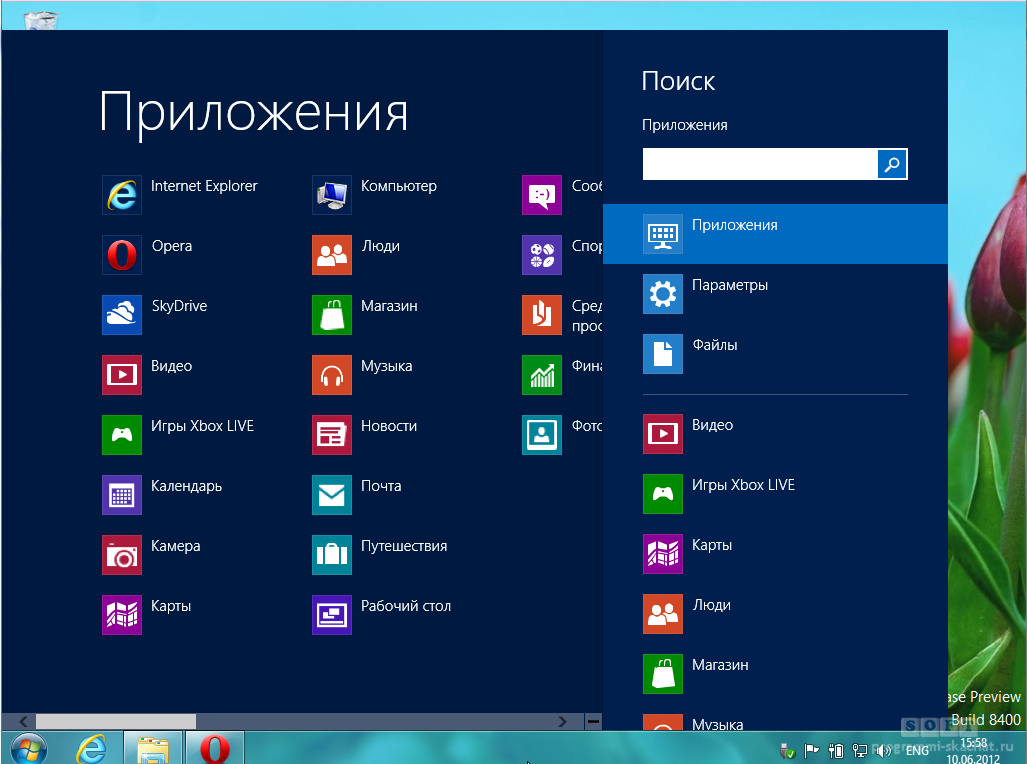 Program for pc. Программы Windows. Программные приложения на виндовс. Приложения Windows 10. Магазин приложений для ПК.