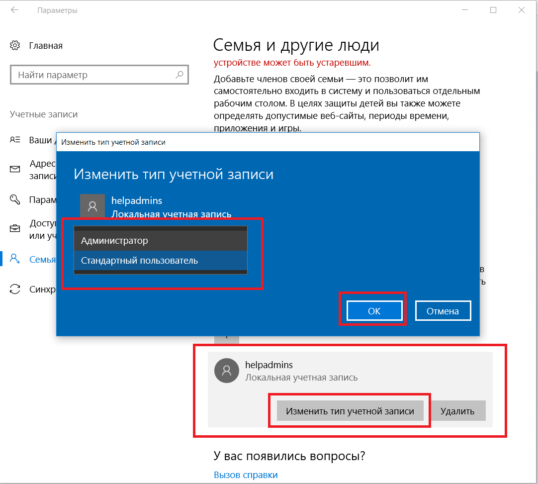 Как сменить пользователя в windows 10. Изменить учётную запись в Windows 10. Как изменить учетную запись в Windows 10. Локальная учетная запись Windows 10. Как поменять учетную запись на Windows 11.