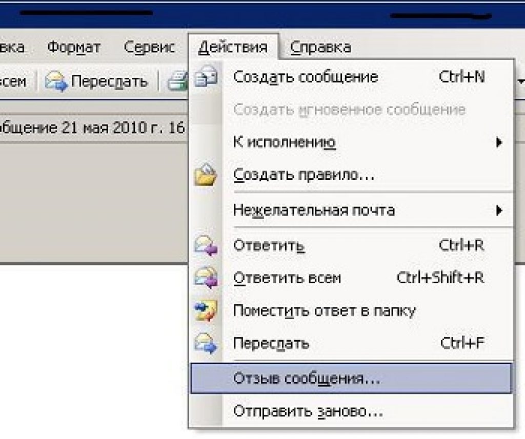 Как отменить отправку в аутлук. Отменить отправку письма в октлк. Отменить отправку письма в Outlook. Отозвать письмо в Outlook. Отзыв письма в Outlook.