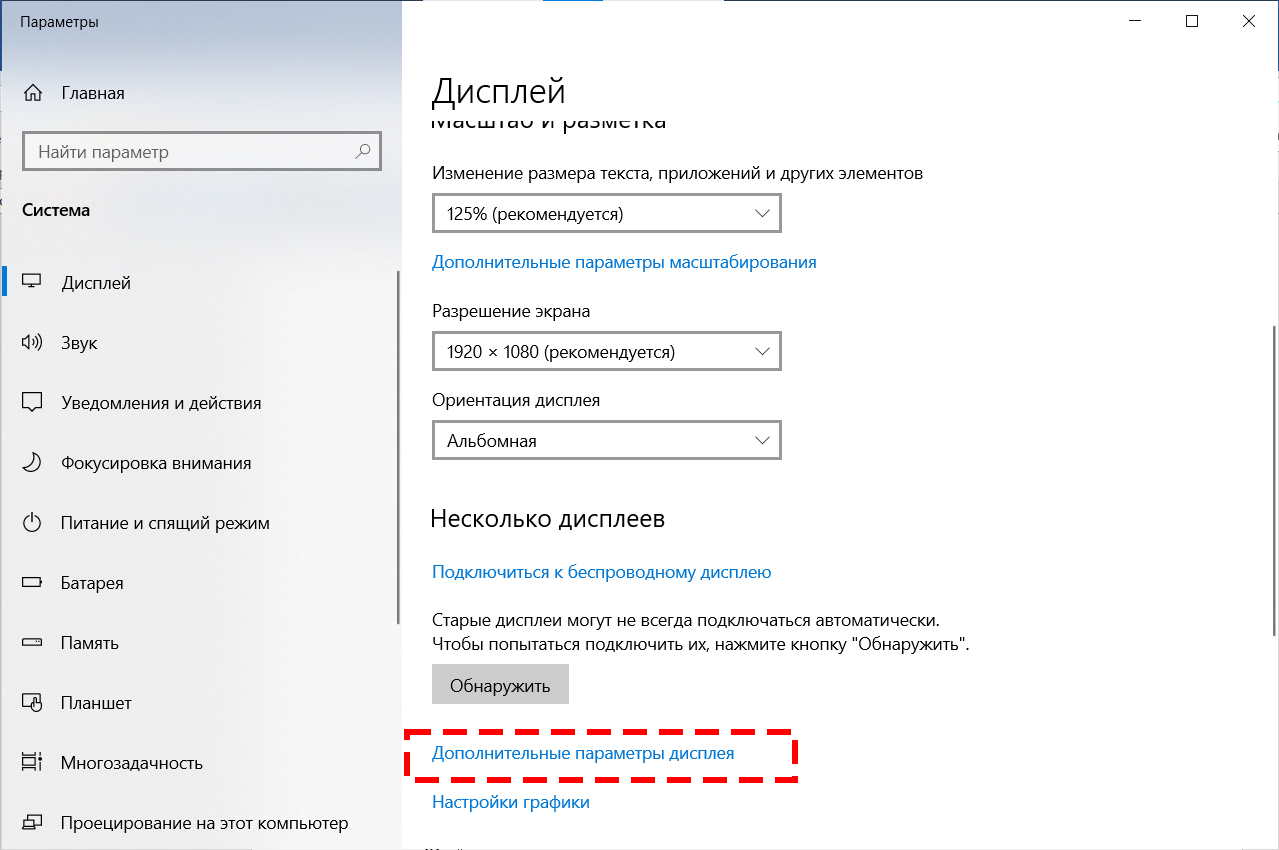 Разрешение на Windows 10 как настроить