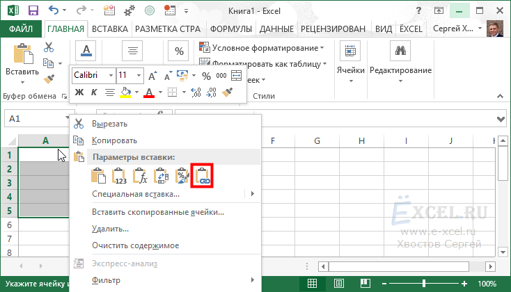 Почему не получается вставить картинку в эксель