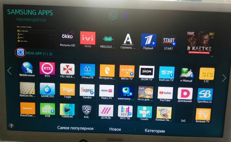 Значки на телевизоре самсунг. Смарт ТВ Samsung. Smart Hub Samsung Smart TV apps. Samsung apps TV Smart Hub приложения. Телевизор Samsung Smart TV.