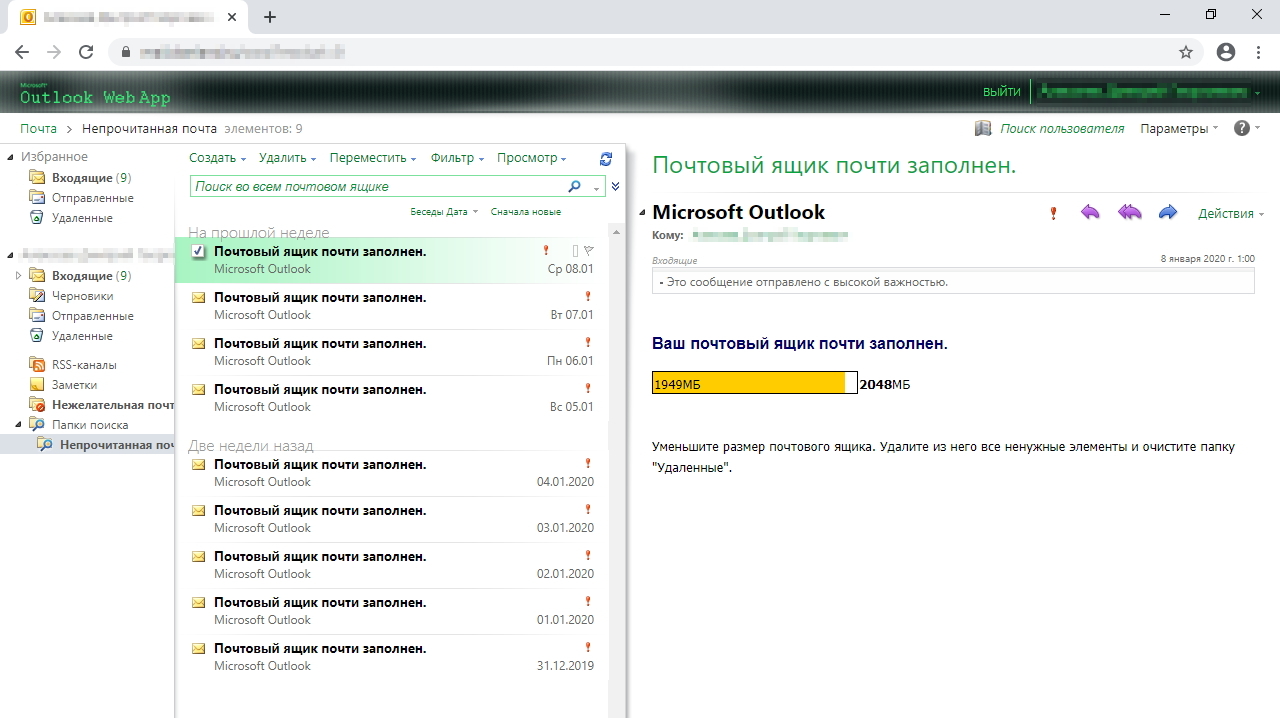 Ящик аутлук. Размер почтового ящика Outlook. Почтовый ящик переполнен Outlook. Объем почтового ящика Outlook. Outlook заполнен почтовый ящик.
