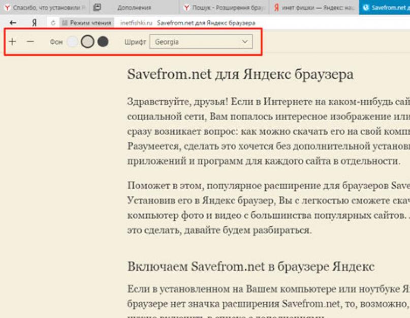 Режим чтения в Яндекс Браузере служит для комфортного и удобного отображения текста в браузере, в этом режиме удалены все ненужные элементы веб-сайта