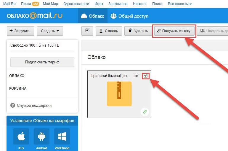 Подписки облако майл ру. Cloud mail ссылки. Облако ссылок.