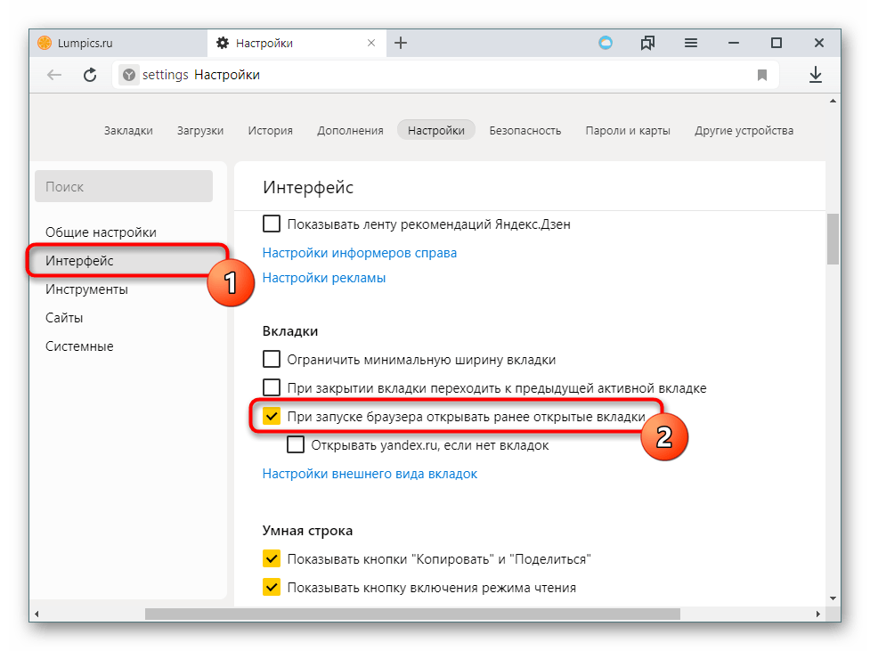 Почему при открытии сайта. Вкладка браузера. Как открыть вкладки в Яндексе. Восстановить все закрытые вкладки в браузере. Открытие вкладок в браузере.