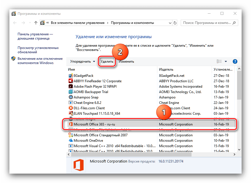 Как произвести полное удаление Microsoft Office с компьютера Для того, чтобы удалить Office, можно воспользоваться несколькими проверенными способами Первый метод