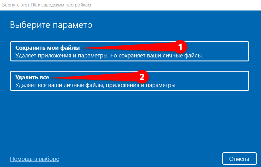 Возврат к заводским настройкам. Как сбросить ПК до заводских настроек Windows 11. Сбросить до заводских настроек виндовс 11. Как обнулить виндовс 11 до первоначального состояния.