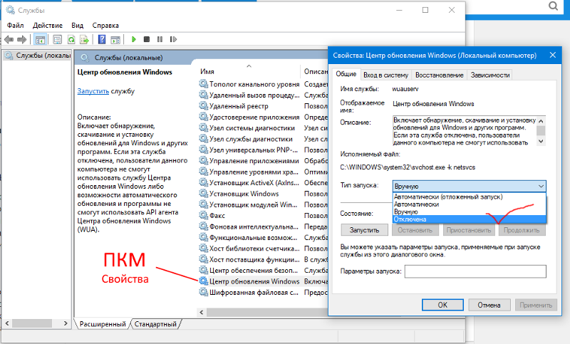 Как запретить обновление windows 10 - windd.ru