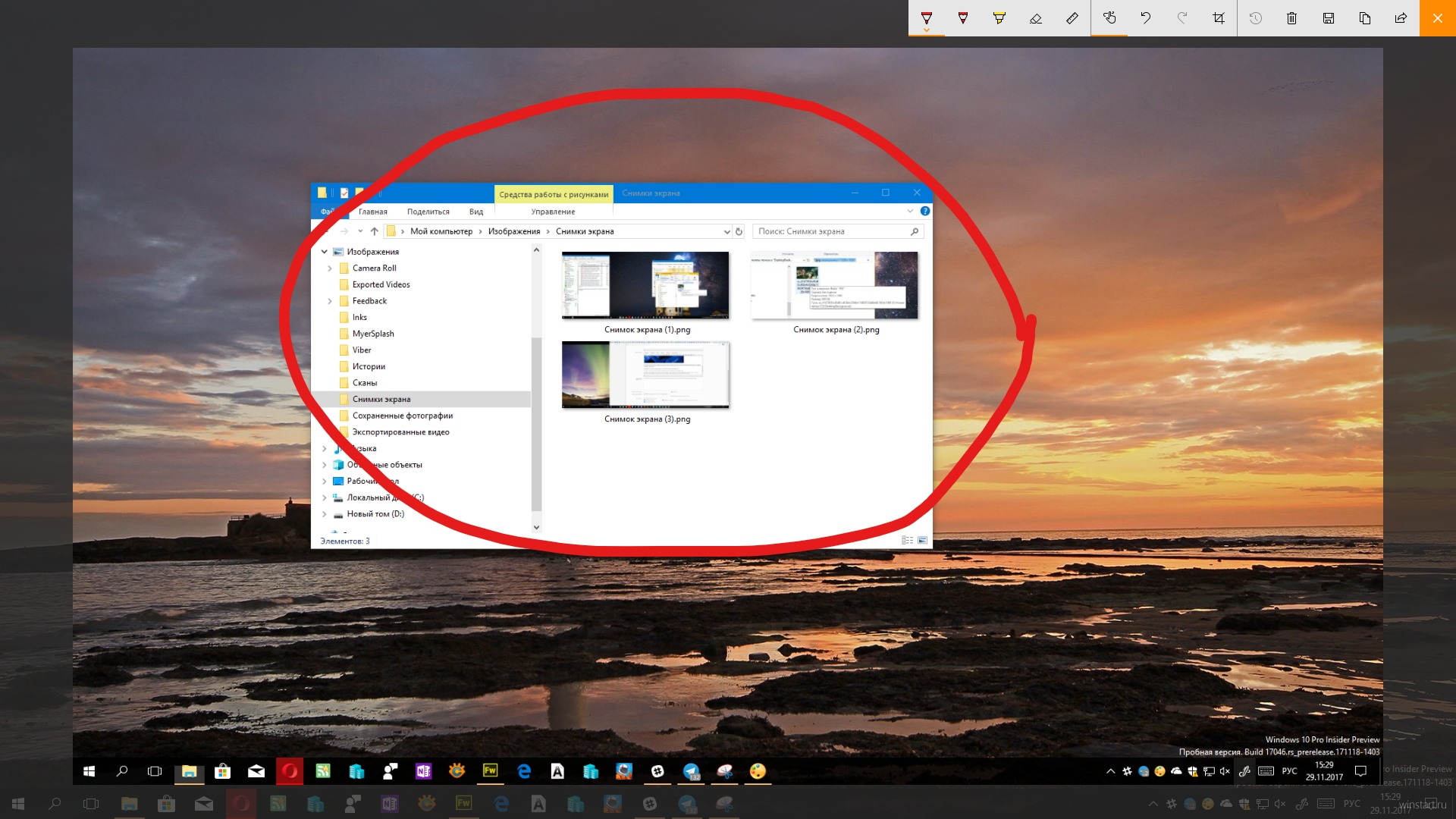 Сохрани на главном экране. Снимок экрана в Windows 10. Снимки экрана виндовс 10. Как сделать скрин. Принтскрин в Windows 10.