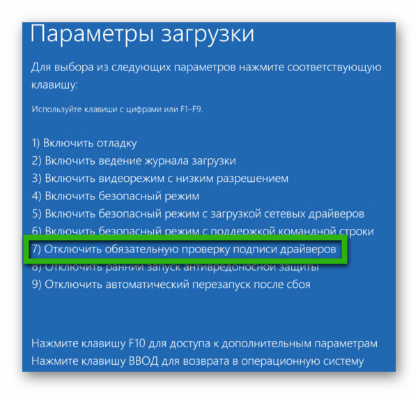 Драйвер без цифровой подписи windows 10. Отключение цифровой подписи для драйверов. Проверка подписи драйверов. Проверка подписи драйверов Windows. Цифровая подпись Windows.