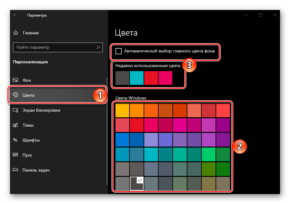 Как поменять цвет на сайте
