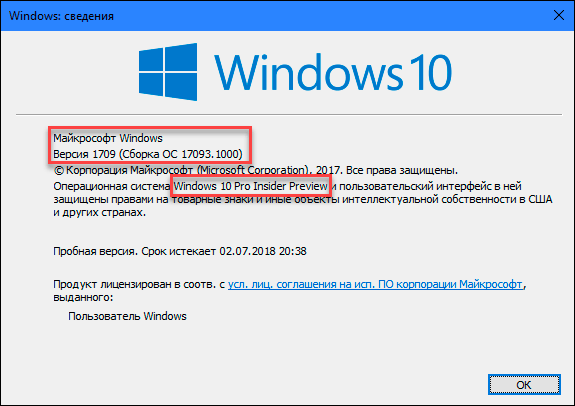 Как узнать какая установлена версия windows 10 - windd.ru