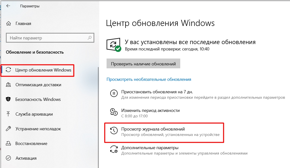 Удалить последнее обновление компонентов. Удаление обновлений Windows 10. Как удалить обновление Windows 10. Сбросить обновления виндовс 10.