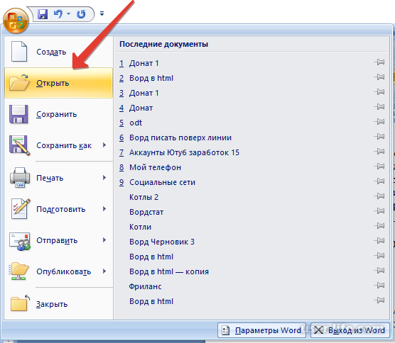 Открытие word
