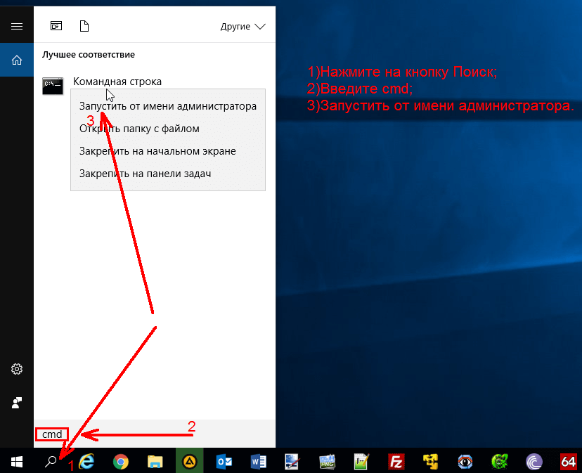Как открыть (вызвать) командную строку в windows 11 и windows 10 с правами администратора