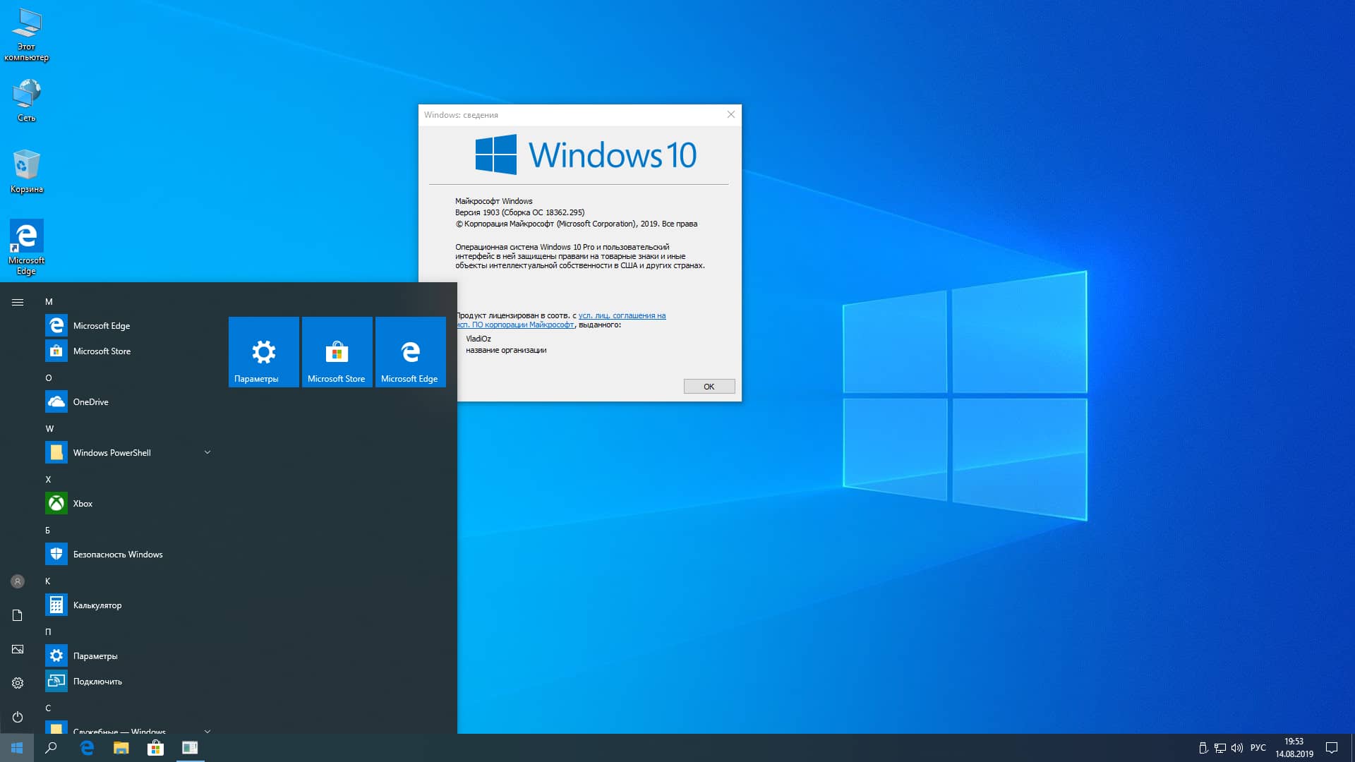 Windows 10 как основная. Microsoft Windows 10 11 Pro. • ОС Microsoft Windows 10 Pro. Лицензия Windows 10. Последняя версия Windows 10 Pro.